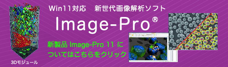 Image-Pro