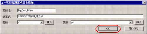 計算式入力の終了