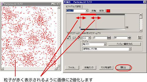 画像を2値化